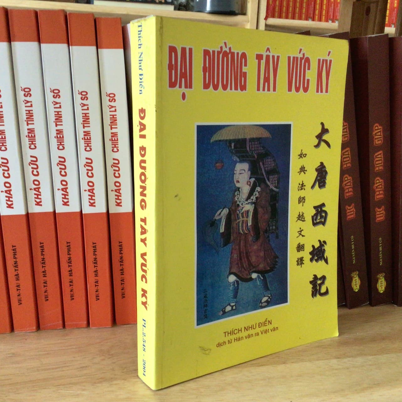 Đại Đường Tây Vức Ký – Thích Như Điển (Chùa Viên Giác) — ảnh 1