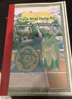Đổng Công Trạch Nhật Dụng Sự – Đổng Công — ảnh 1