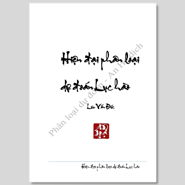 Hiện Đại Phân Loại Dự Đoán Lục Hào – Lưu Vấn Đức — ảnh 1
