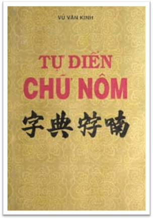 Tự Điển Chữ Nôm (NXB Hồ Chí Minh 1991) – Vũ Văn Kính — ảnh 1