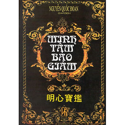 Minh Tâm Bảo Giám – Nguyễn Quốc Đoan — ảnh 1